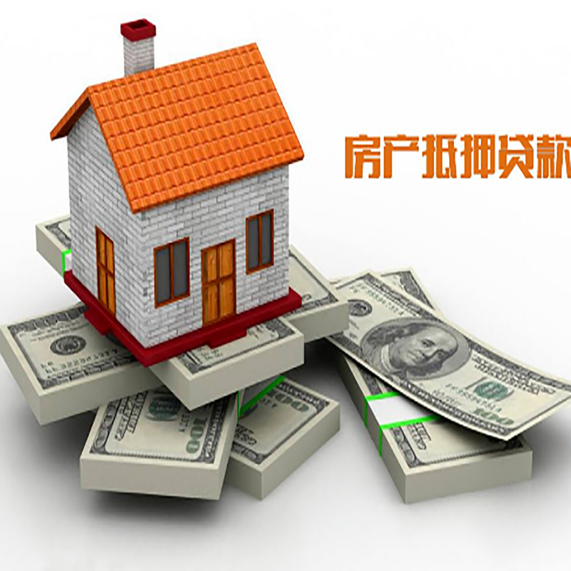 金湾北碚房产抵押贷款利率及怎么办理