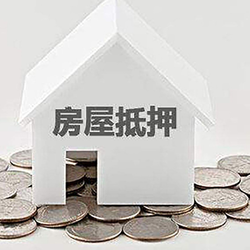 金湾重庆房子抵押贷款办理优势