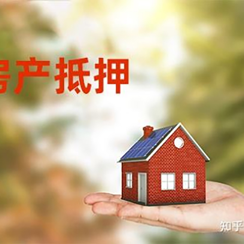 金湾房子抵押贷款条件|房产抵押贷款申请资料