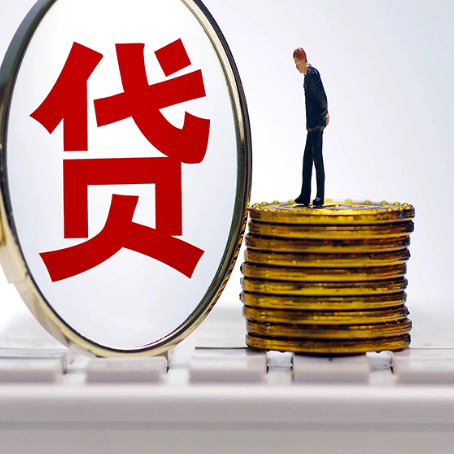 金湾贷款中介公司新渝启服需要哪些资料
