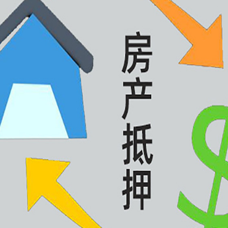 金湾房屋抵押贷款和信用贷款应该怎么选?