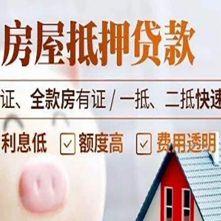 金湾房子抵押贷款利率上涨对市场的影响
