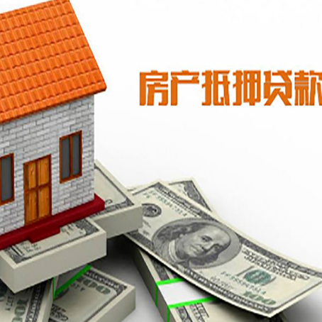 金湾房子能再抵押贷款吗？哪里可以借到钱？
