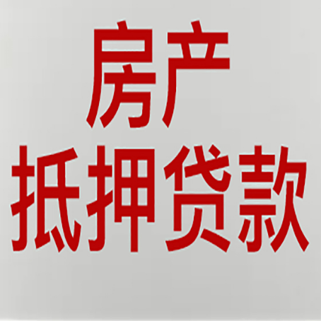 金湾按揭房二次抵押贷款应该怎么办理呢?