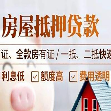 金湾房产抵押贷款哪家银行好办?