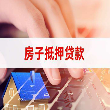 金湾房屋抵押贷款还不上，房子多久会被拍卖？