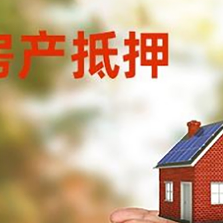 金湾房子抵押贷款的期限能有几年?