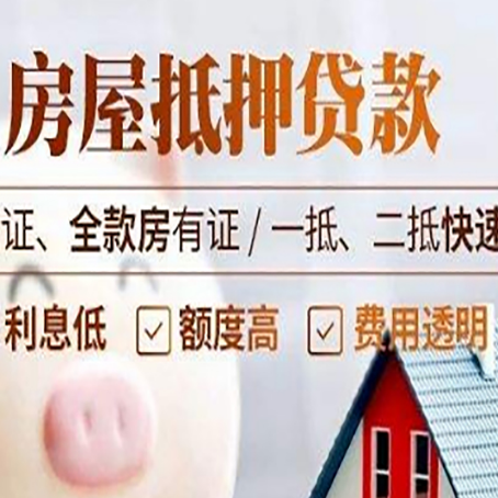 金湾房产抵押贷款的条件是什么?