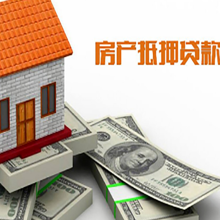 金湾房屋抵押贷款主要有3种类别